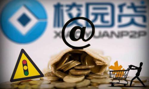 不看征信的贷款平台怎么选才安全