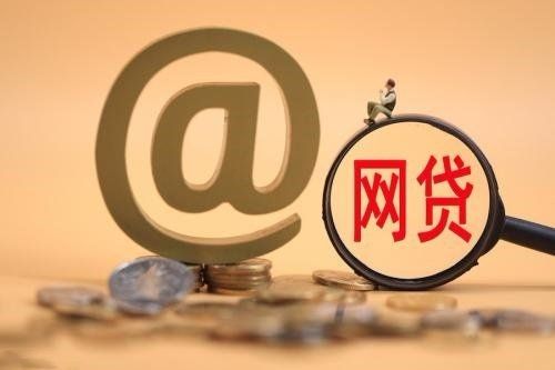 2026年最新网贷记录会影响征信吗，分享五个夜间秒下款的14天口子