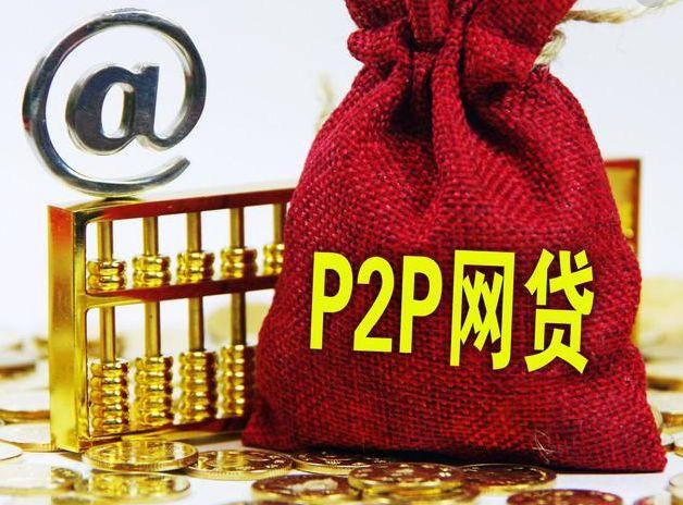 一定下款的网贷口子是真的吗?3分钟揭穿套路 一定下款的网贷口子是真的吗?3分钟揭穿套路